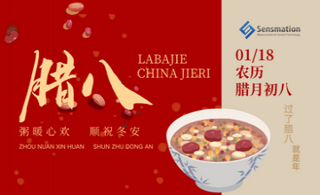森瑪特祝大家臘八節(jié)快樂！