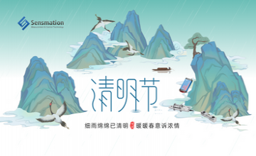 清明時(shí)節(jié)，森瑪特與您共賞物候之美，共創(chuàng)科技未來